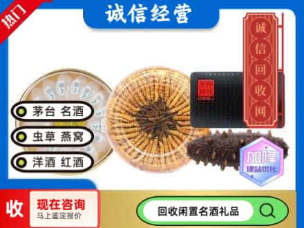 湘西回收礼品